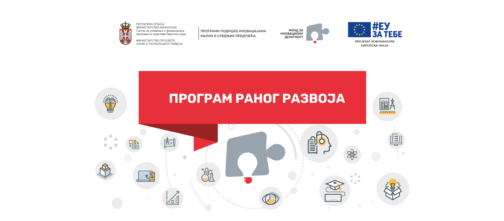 Program ranog razvoja