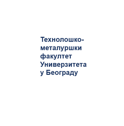 Технолошко-металуршки факултет Универзитета у Београду